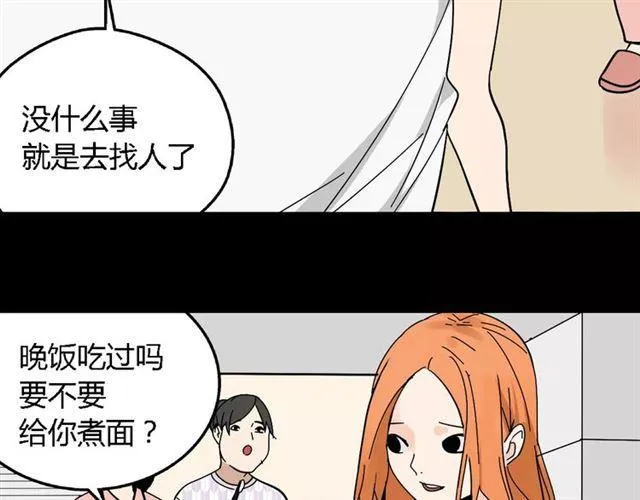 第二季 第11话 好戏开始 第15页