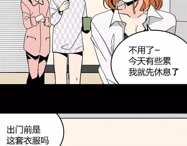 第二季 第11话 好戏开始 第16页