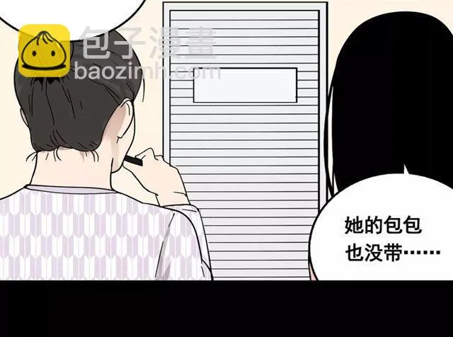 第二季 第11话 好戏开始 第17页