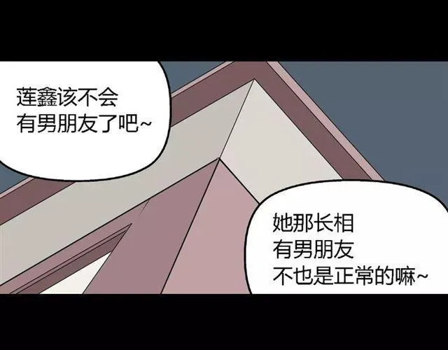 第二季 第11话 好戏开始 第18页