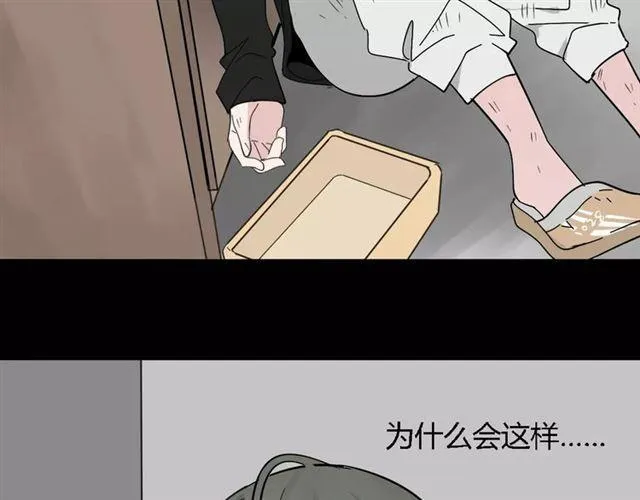 第二季 第11话 好戏开始 第27页