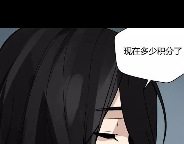 第二季 第11话 好戏开始 第39页