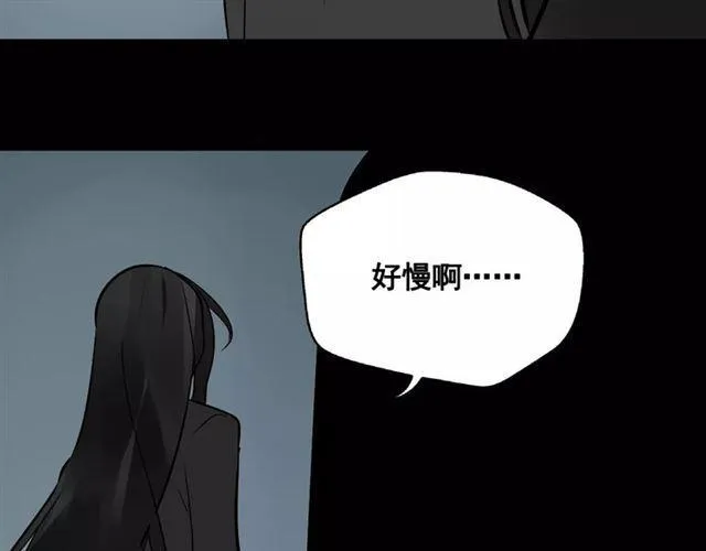 第二季 第11话 好戏开始 第42页