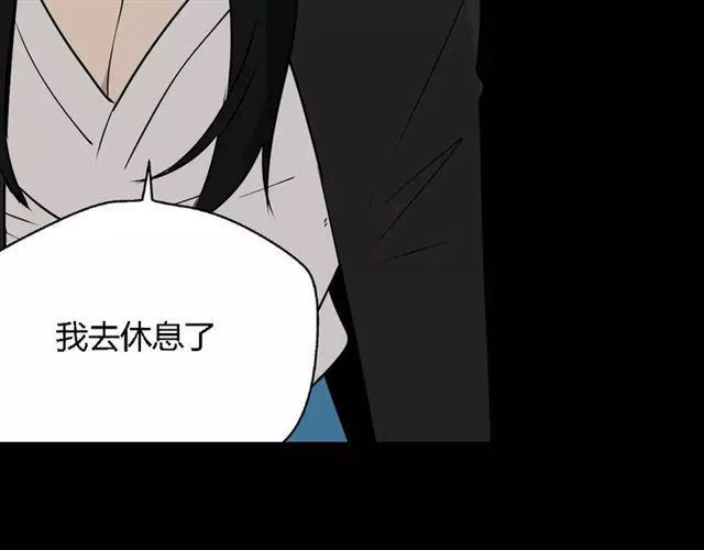 第二季 第11话 好戏开始 第45页
