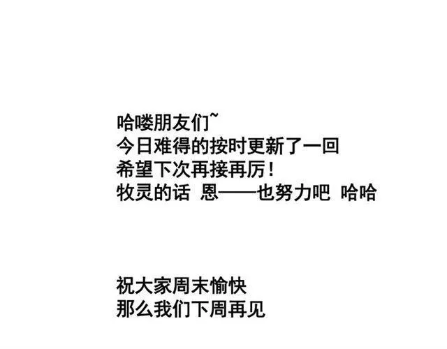 第二季 第11话 好戏开始 第48页