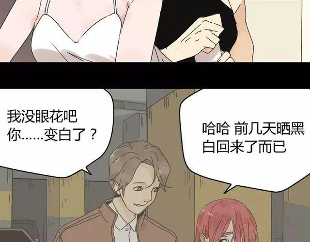第二季 第12话 游戏继续 第2页