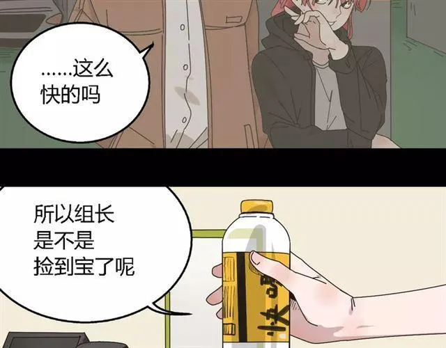 第二季 第12话 游戏继续 第3页