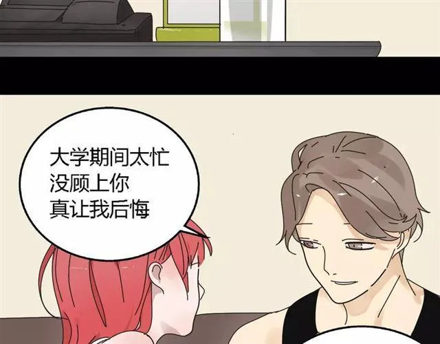第二季 第12话 游戏继续 第4页