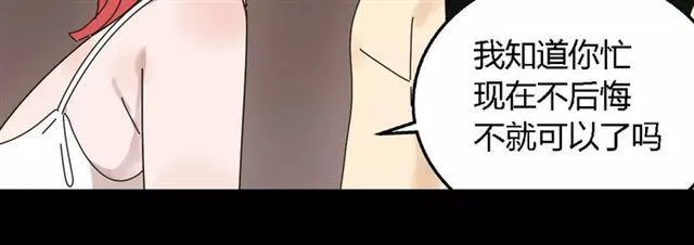 第二季 第12话 游戏继续 第5页