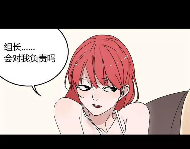 第二季 第12话 游戏继续 第6页