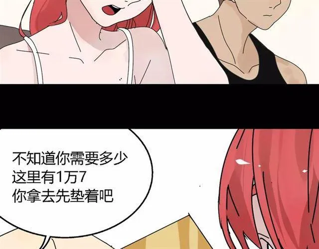 第二季 第12话 游戏继续 第10页