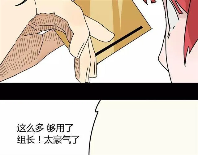 第二季 第12话 游戏继续 第11页