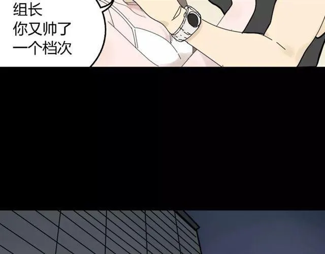 第二季 第12话 游戏继续 第15页