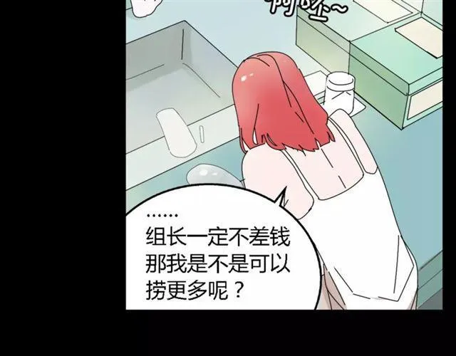 第二季 第12话 游戏继续 第18页