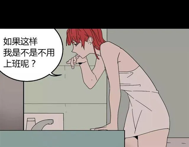第二季 第12话 游戏继续 第20页