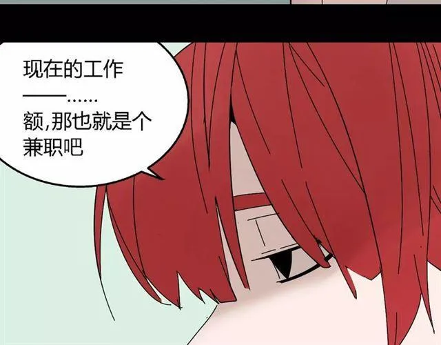 第二季 第12话 游戏继续 第21页