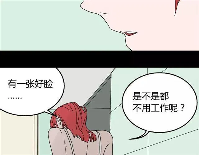 第二季 第12话 游戏继续 第22页