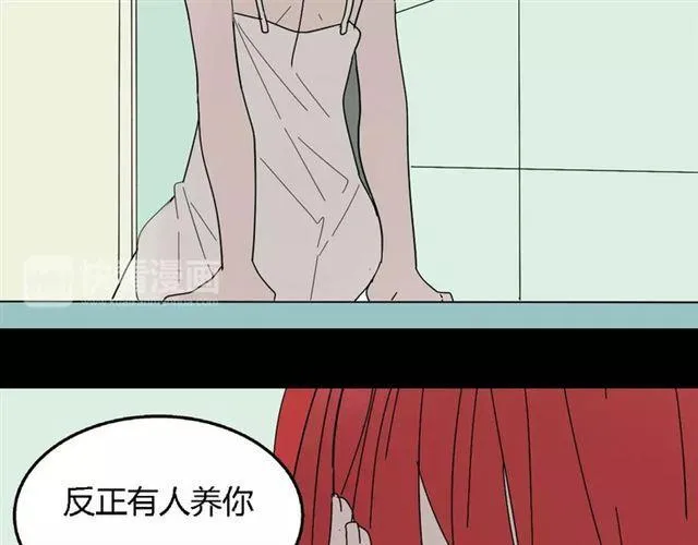 第二季 第12话 游戏继续 第23页