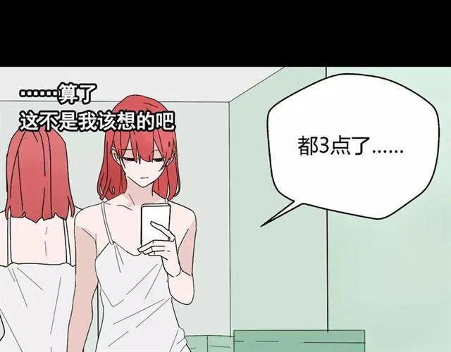 第二季 第12话 游戏继续 第28页