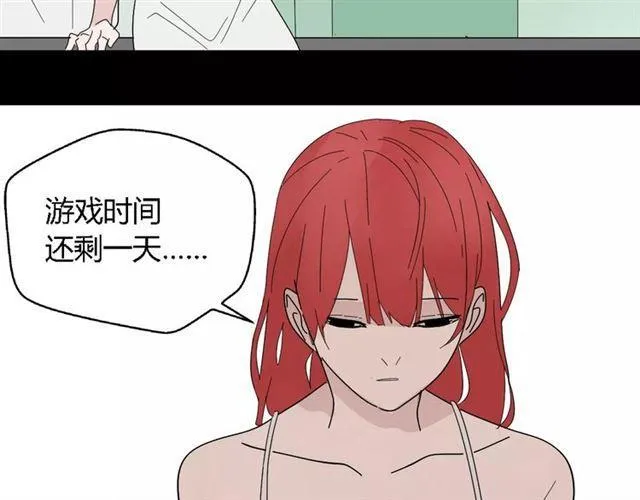 第二季 第12话 游戏继续 第29页