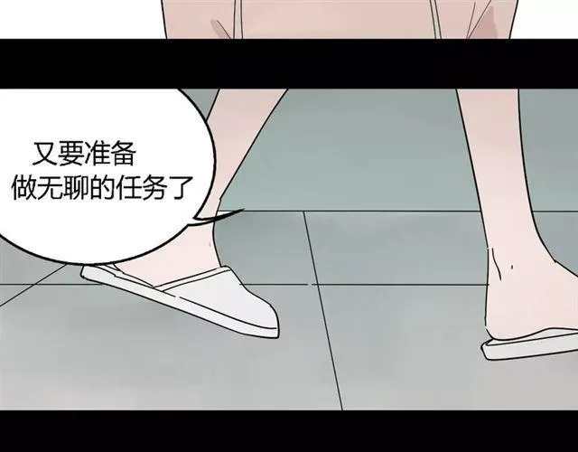 第二季 第12话 游戏继续 第30页