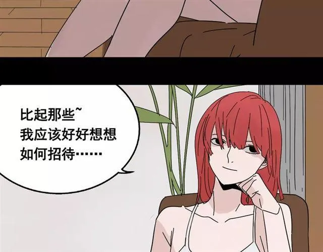 第二季 第12话 游戏继续 第33页