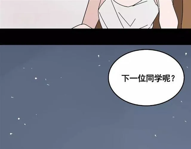 第二季 第12话 游戏继续 第34页