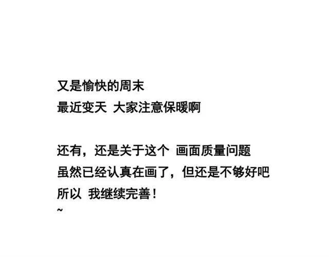 第二季 第12话 游戏继续 第38页