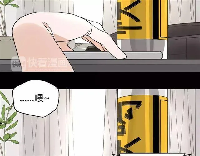 第二季 第13话（上） 我养你 第3页