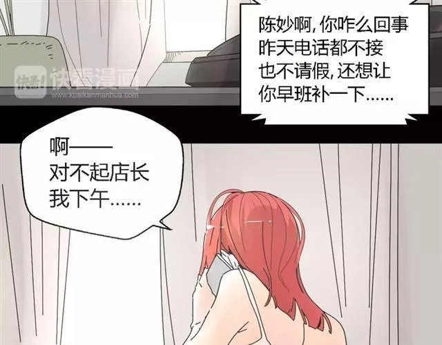 第二季 第13话（上） 我养你 第4页