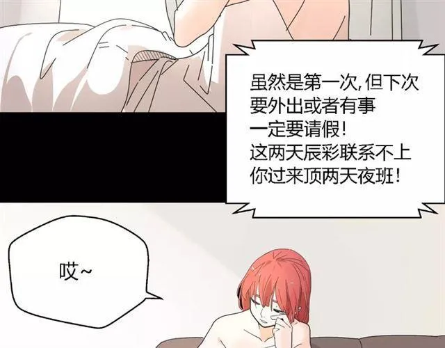 第二季 第13话（上） 我养你 第5页