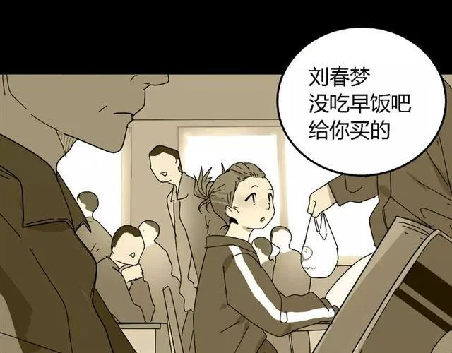 第二季 第13话（上） 我养你 第17页