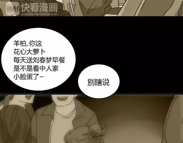 第二季 第13话（上） 我养你 第18页