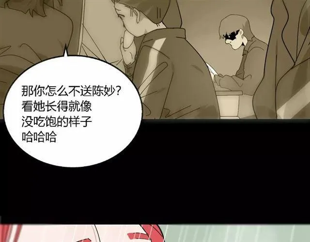 第二季 第13话（上） 我养你 第19页