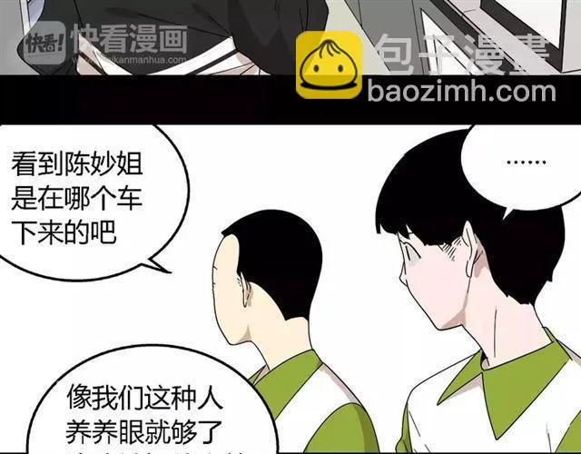 第二季 第13话（ 中） 是你 第2页