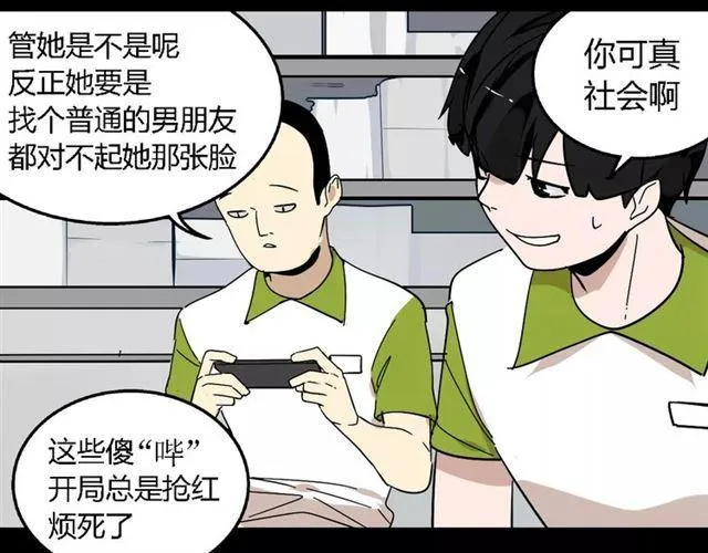 第二季 第13话（ 中） 是你 第4页