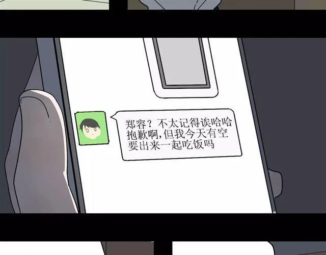 第二季 第13话（ 中） 是你 第6页