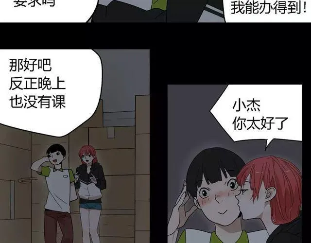 第二季 第13话（ 中） 是你 第10页
