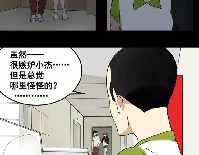 第二季 第13话（ 中） 是你 第11页