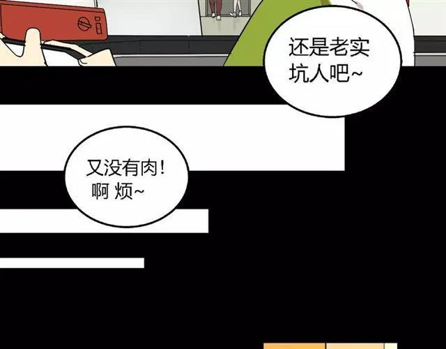第二季 第13话（ 中） 是你 第12页