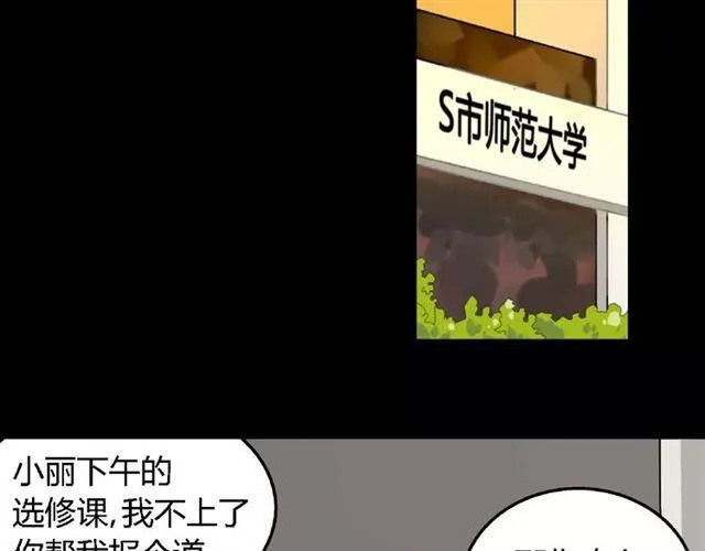 第二季 第13话（ 中） 是你 第13页