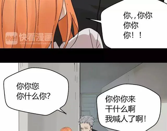 第二季 第13话（ 中） 是你 第22页