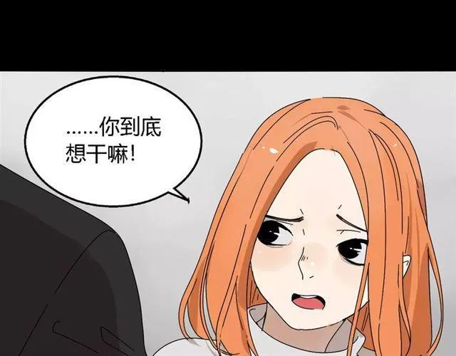 第二季 第13话（ 中） 是你 第25页