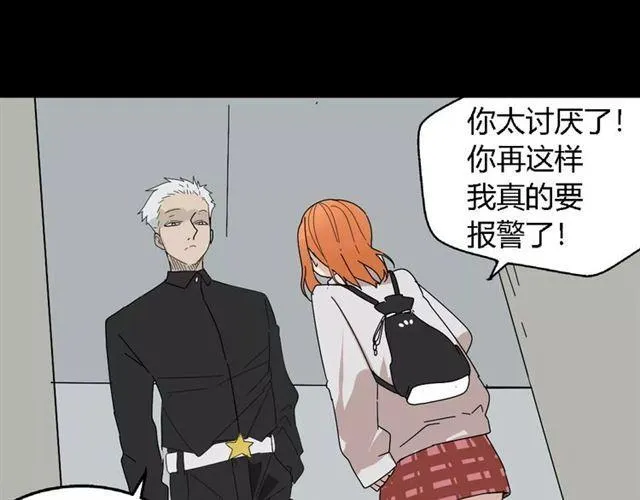 第二季 第13话（ 中） 是你 第33页