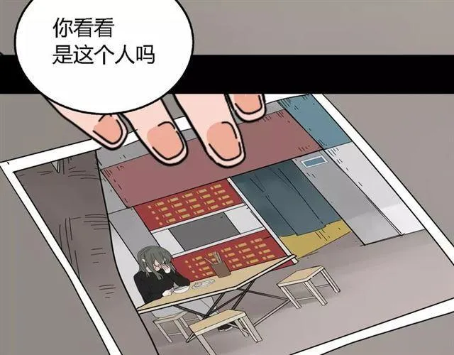第二季 第13话（ 中） 是你 第37页