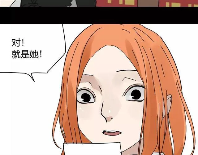 第二季 第13话（ 中） 是你 第39页