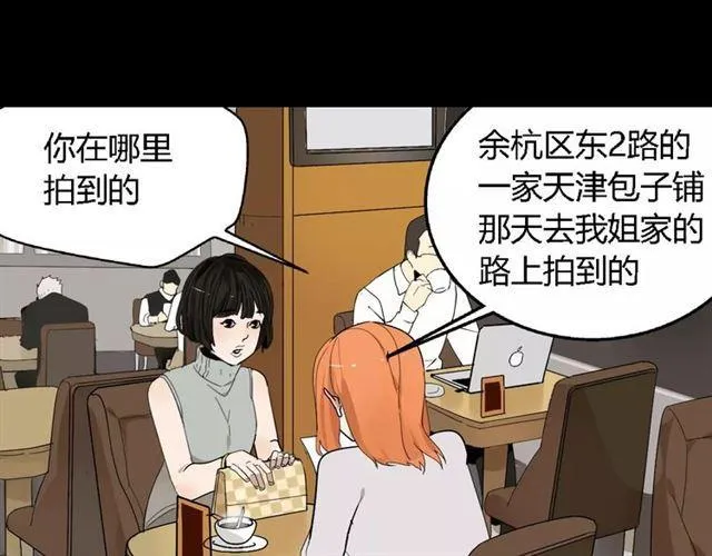 第二季 第13话（下）容貌陷阱 第1页