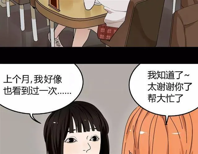 第二季 第13话（下）容貌陷阱 第2页