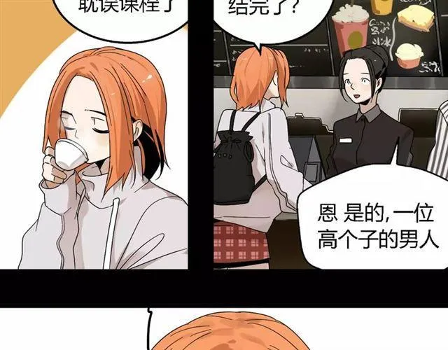 第二季 第13话（下）容貌陷阱 第5页