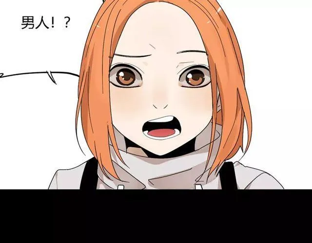 第二季 第13话（下）容貌陷阱 第6页